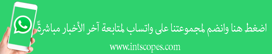 International Scopes Whatsapp Banner
