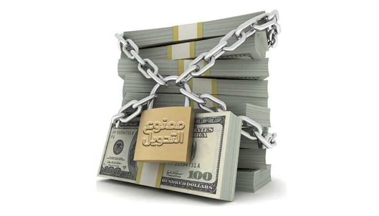 دولار و كابيتال كونرول