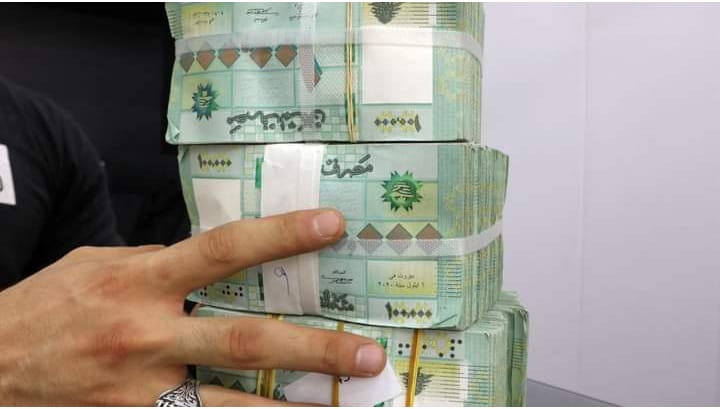 الليرة اللبنانية