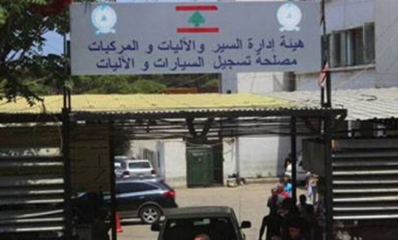 هيئة ادارة السير 1050x525 1 780x470 1