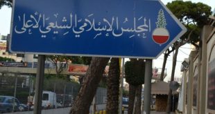 News, international, international scopes, intscopes, scopes, middle east news, latest news of Lebanon, news in Lebanon, news in Lebanon now, news of Lebanon, Lebanon, Lebanon News, Lebanon news today, Lebanon news now, Lebanon government news, Lebanon elections, Lebanon security situation, Lebanese banks, Lebanon economic crisis, Lebanon political crisis, Lebanon currency exchange rate, أخبار لبنان اليوم، اخبار لبنان اليوم عاجل، اخر اخبار لبنان، Lebanon today news, أخبار الحكومة اللبنانية، الوضع الأمني في لبنان، الأزمة السياسية في لبنان، Lebanon government news, Lebanon elections, Lebanon security situation, Lebanon political crisis, سعر صرف الدولار في لبنان، المصارف اللبنانية، الوضع الاقتصادي في لبنان، Lebanon currency exchange rate, Lebanese banks, Lebanon economic crisis, سكوبات، سكوبات عالمية، عالمية, int, int scopes, international, Lebanon, أخبار، أخبار لبنان، اخبار، اخبار Lebanon daily news,لبنان