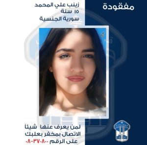 News, international, international scopes, intscopes, scopes, middle east news, latest news of Lebanon, news in Lebanon, news in Lebanon now, news of Lebanon, Lebanon, Lebanon News, Lebanon news today, Lebanon news now, Lebanon government news, Lebanon elections, Lebanon security situation, Lebanese banks, Lebanon economic crisis, Lebanon political crisis, Lebanon currency exchange rate, أخبار لبنان اليوم، اخبار لبنان اليوم عاجل، اخر اخبار لبنان، Lebanon today news, أخبار الحكومة اللبنانية، الوضع الأمني في لبنان، الأزمة السياسية في لبنان، Lebanon government news, Lebanon elections, Lebanon security situation, Lebanon political crisis, سعر صرف الدولار في لبنان، المصارف اللبنانية، الوضع الاقتصادي في لبنان، Lebanon currency exchange rate, Lebanese banks, Lebanon economic crisis, سكوبات، سكوبات عالمية، عالمية, int, int scopes, international, Lebanon, أخبار، أخبار لبنان، اخبار، اخبار Lebanon daily news,لبنان,زينب علي المحمد, قوى الأمن الداخلي لبنان, فقدان القاصرين, بلاغ مفقودين, الأخبار العاجلة لبنان, أخبار فقدان الأشخاص, قوى الأمن الدّاخلي, بلاغات فقدان الأطفال, مفقودين في بعلبك, البحث عن مفقودين, حالات مفقودة في لبنان, الأمن الداخلي في لبنان, الدرك الإقليمي بعلبك, التحقيقات في حالات الاختفاء, أخبار لبنان اليوم, مفقودة في بعلبك, تقارير المفقودين في لبنان, Missing persons Lebanon, Zeinab Ali Al-Mohammad missing, Lebanese Internal Security Forces, Baalbek missing persons, Missing child report Lebanon, Lebanese security updates, Lebanese police public alerts, Gendarmerie unit Lebanon