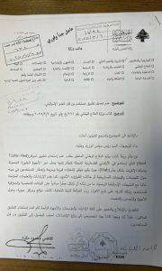 News, international, international scopes, intscopes, scopes, middle east news, latest news of Lebanon, news in Lebanon, news in Lebanon now, news of Lebanon, Lebanon, Lebanon News, Lebanon news today, Lebanon news now, Lebanon government news, Lebanon elections, Lebanon security situation, Lebanese banks, Lebanon economic crisis, Lebanon political crisis, Lebanon currency exchange rate, أخبار لبنان اليوم، اخبار لبنان اليوم عاجل، اخر اخبار لبنان، Lebanon today news, أخبار الحكومة اللبنانية، الوضع الأمني في لبنان، الأزمة السياسية في لبنان، Lebanon government news, Lebanon elections, Lebanon security situation, Lebanon political crisis, سعر صرف الدولار في لبنان، المصارف اللبنانية، الوضع الاقتصادي في لبنان، Lebanon currency exchange rate, Lebanese banks, Lebanon economic crisis, سكوبات، سكوبات عالمية، عالمية, int, int scopes, international, Lebanon, أخبار، أخبار لبنان، اخبار، اخبار Lebanon daily news,لبنان,تحذير حكومي, تطبيق تسوفار, تطبيق إسرائيلي, مخاطر تطبيق تسوفار, تطبيقات الأمن, بيانات شخصية, حماية الخصوصية, التجسس, تطبيقات الهاتف المحمول, إشعارات تحذيرية, الأمن الشخصي, تطبيقات تهديدية, حذر من التطبيقات, إسرائيل ولبنان, التسريب الأمني, تطبيقات الأنترنت, أمن البيانات, Government warning, Tzofar app, Israeli app, Tzofar security risks, app security, personal data risks, privacy protection, espionage, mobile apps, missile alerts, security breaches, warning apps, data leaks, Israel Lebanon, internet apps, data security