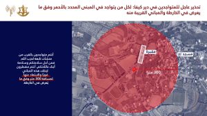 إنذار إسرائيلي عاجل لجنوب لبنان أفيخاي أدرعي يحدد قرى دير كيفا وشحور مطالبة بالإخلاء الفوري 2