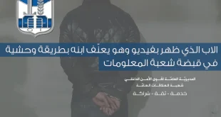 قوى الأمن الداخلي توقف سوريًّا بعد ظهوره في فيديو يعنّف طفله البالغ سنتين ونصف